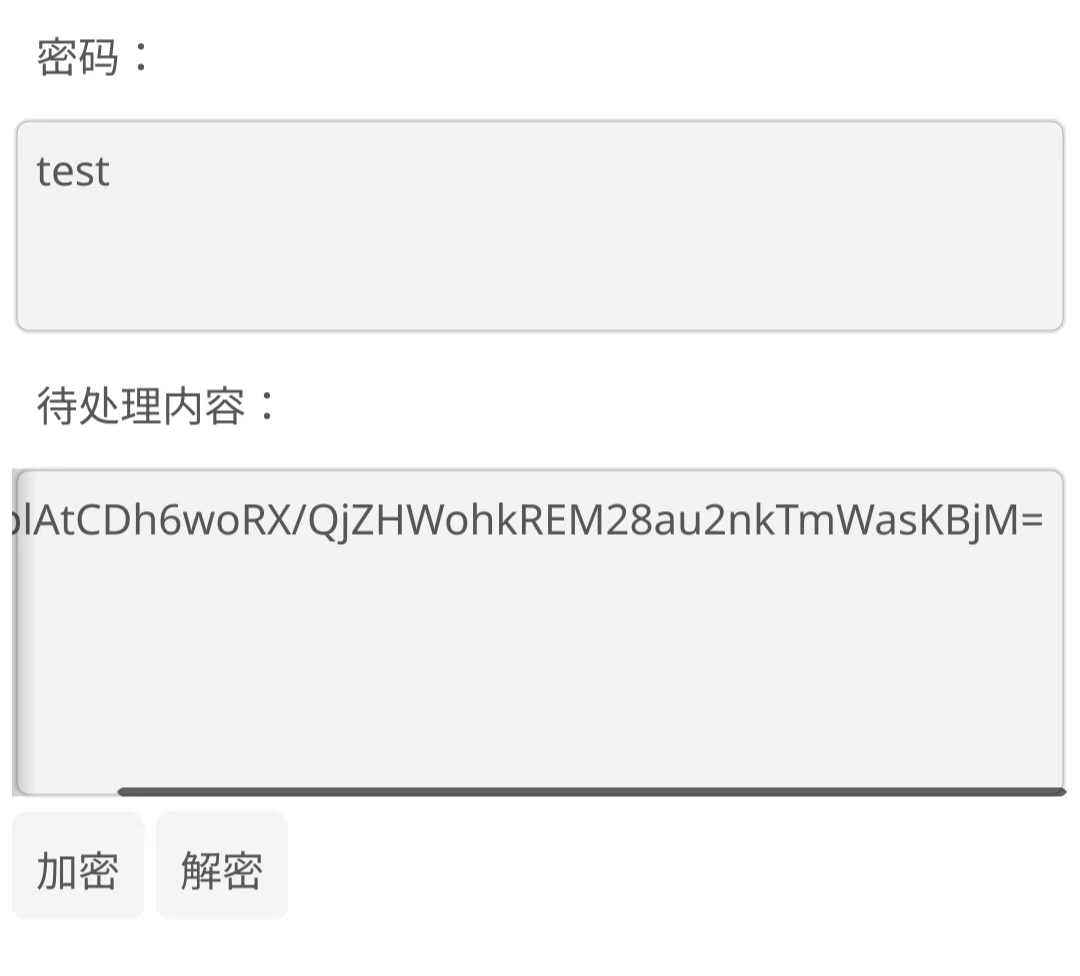 我的加解密APP，展示图片
